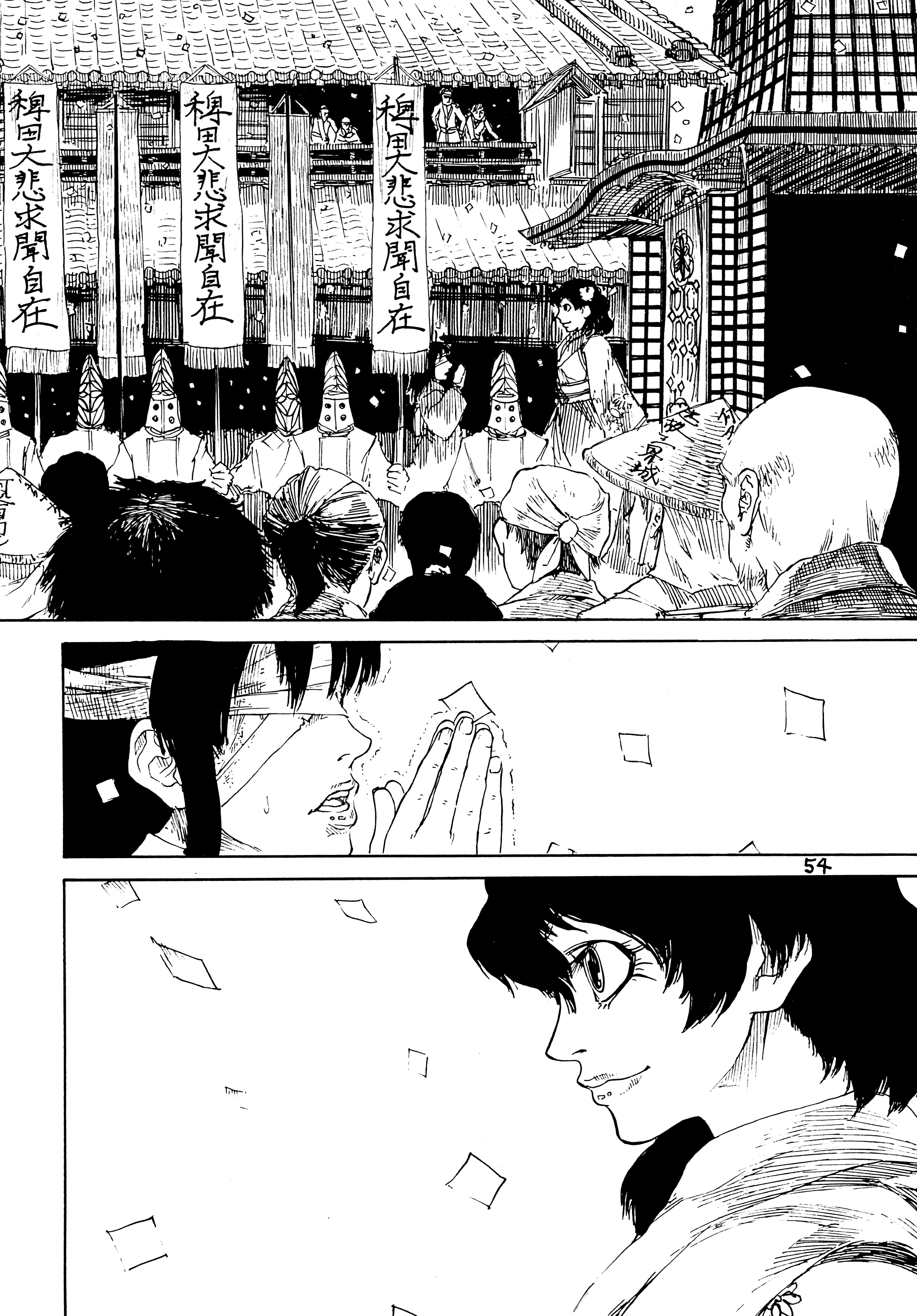 Touhou - Rainmaker (Doujinshi) The Bears of Mt. Namekoto 第54页