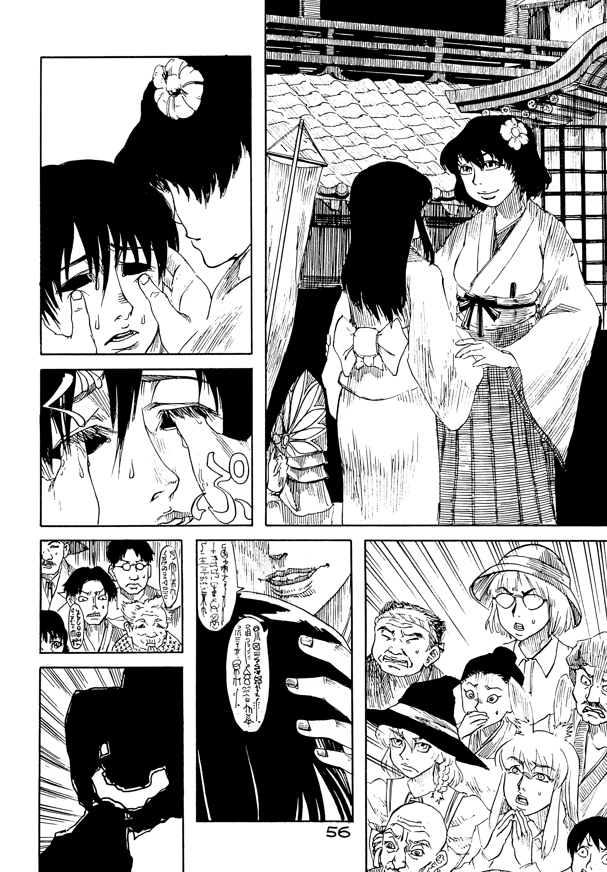 Touhou - Rainmaker (Doujinshi) The Bears of Mt. Namekoto 第56页