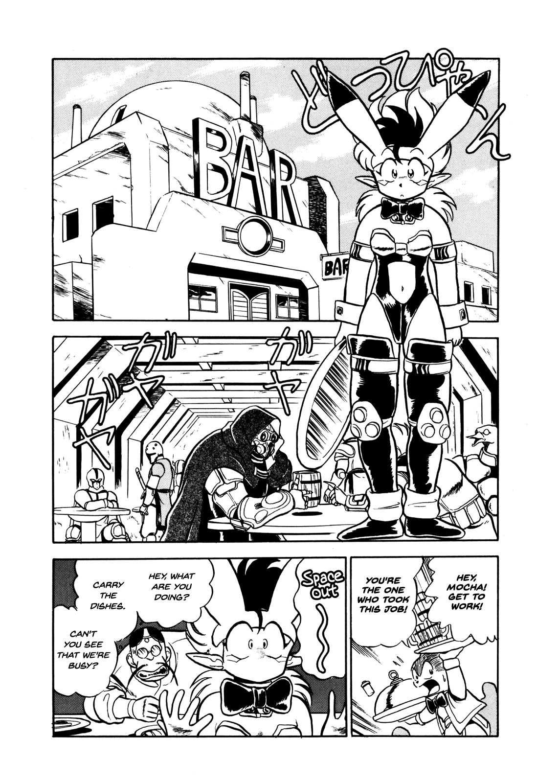Ozanari Dungeon Vol. 1 Ch. 3 第2页