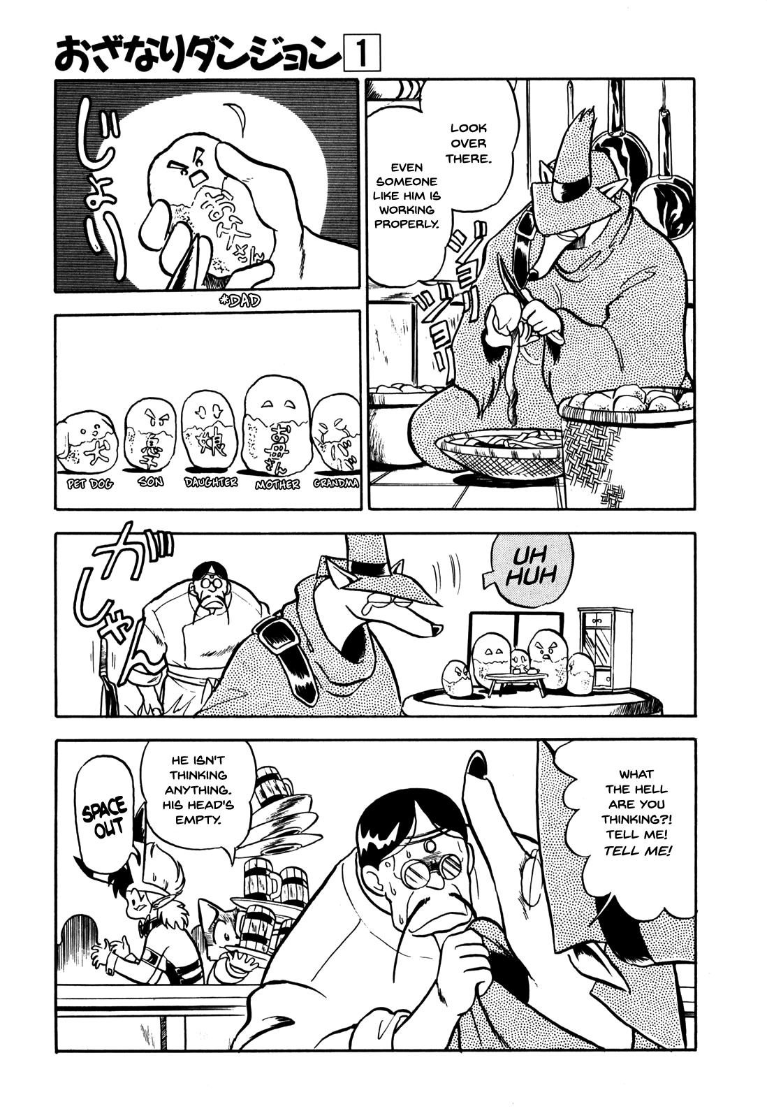 Ozanari Dungeon Vol. 1 Ch. 3 第3页
