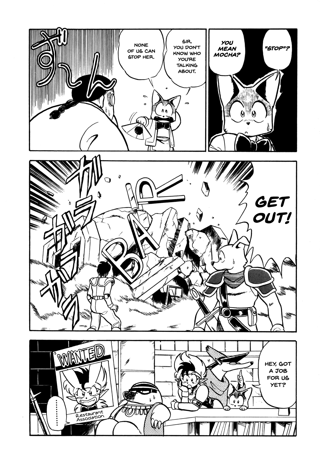 Ozanari Dungeon Vol. 1 Ch. 3 第6页