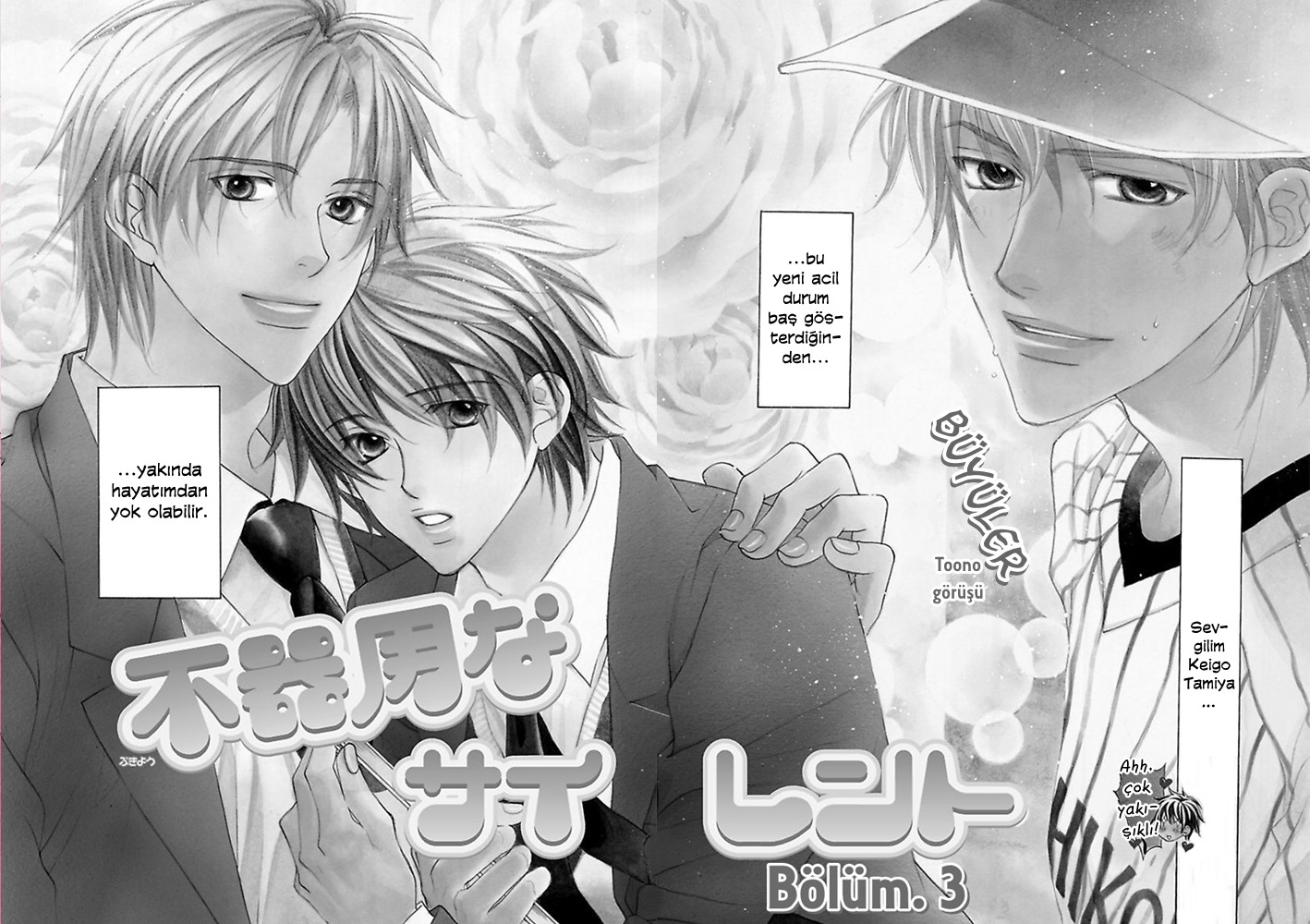 Bukiyou na Silent Vol. 1 Ch. 3 第4页