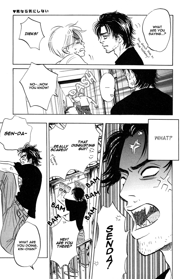 Yarashii Hirusagari Vol. 1 Ch. 2 第11页