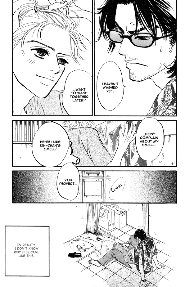 Yarashii Hirusagari Vol. 1 Ch. 2 第3页
