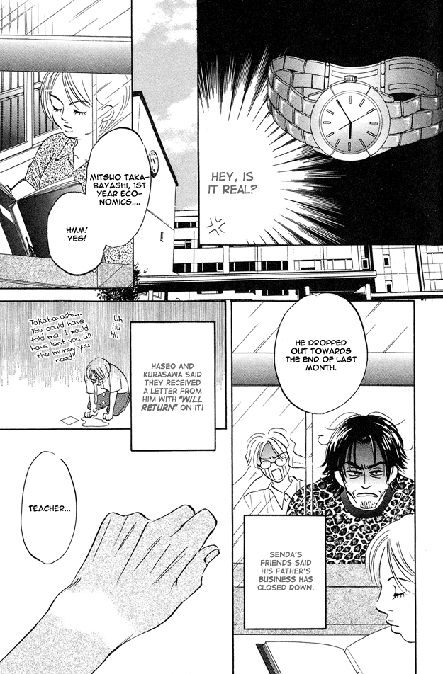 Yarashii Hirusagari Vol. 1 Ch. 2 第23页