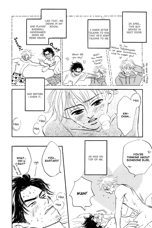 Yarashii Hirusagari Vol. 1 Ch. 2 第4页