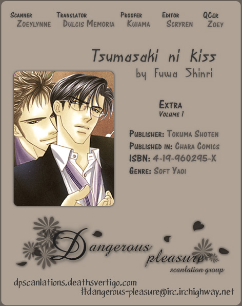 Tsumasaki ni Kiss Vol. 1 Ch. 4.5 第2页