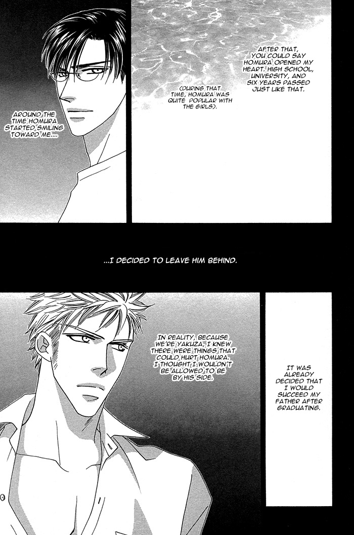 Tsumasaki ni Kiss Vol. 1 Ch. 4.5 第11页