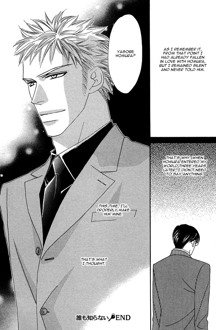 Tsumasaki ni Kiss Vol. 1 Ch. 4.5 第12页