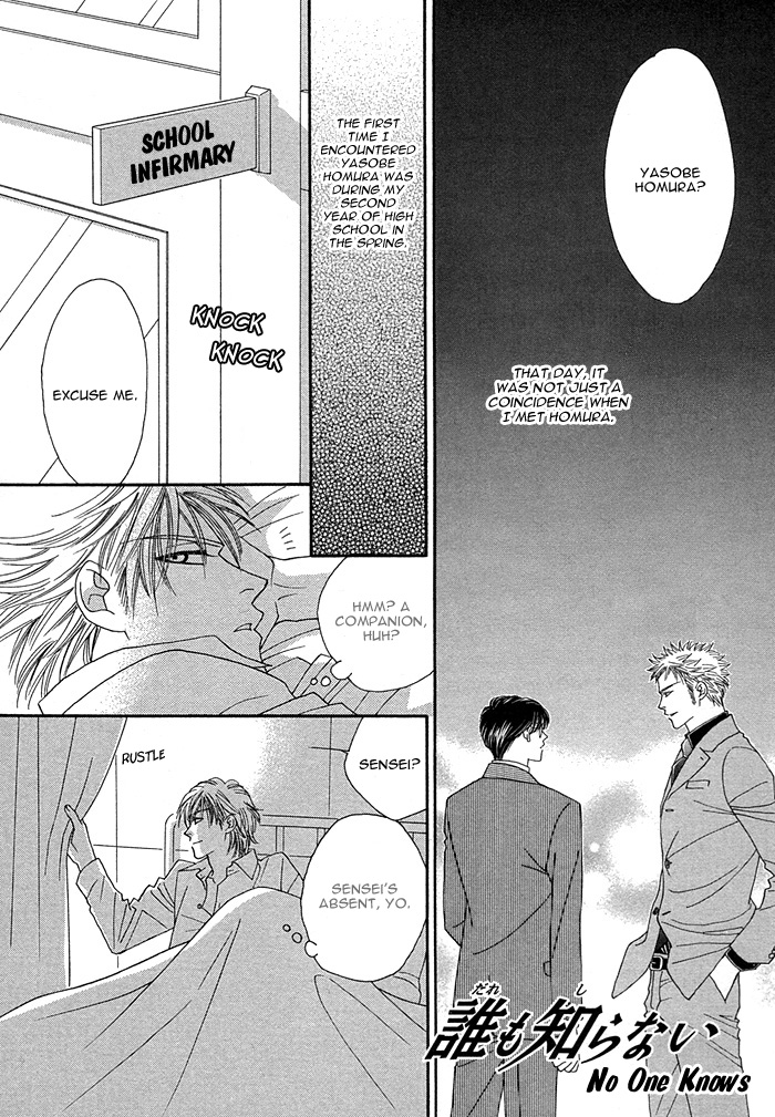 Tsumasaki ni Kiss Vol. 1 Ch. 4.5 第3页