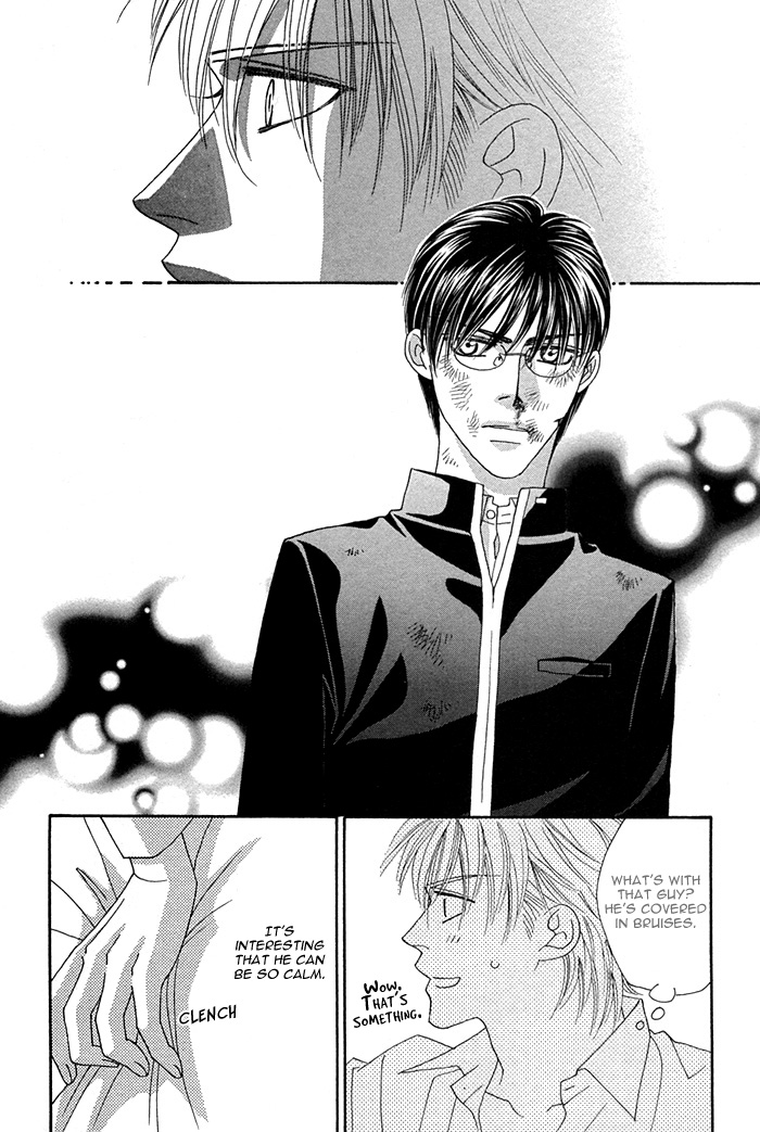 Tsumasaki ni Kiss Vol. 1 Ch. 4.5 第4页