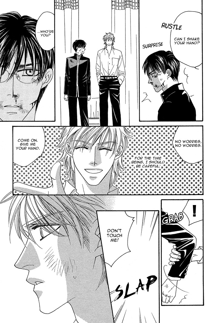 Tsumasaki ni Kiss Vol. 1 Ch. 4.5 第5页
