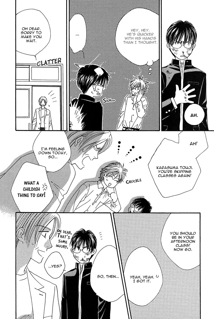 Tsumasaki ni Kiss Vol. 1 Ch. 4.5 第6页
