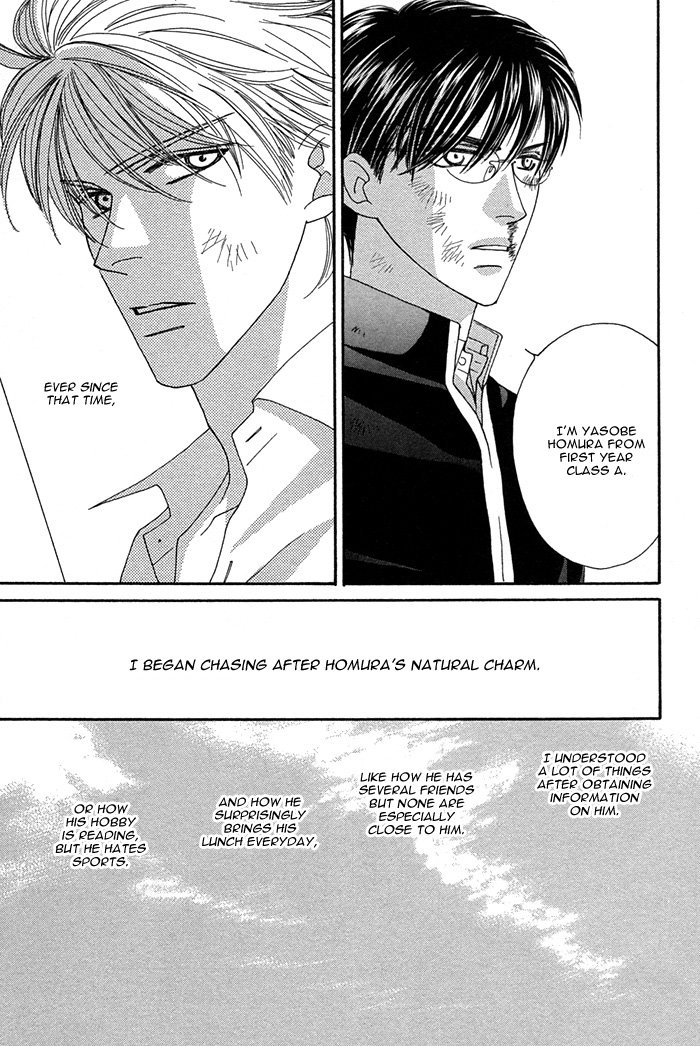 Tsumasaki ni Kiss Vol. 1 Ch. 4.5 第7页