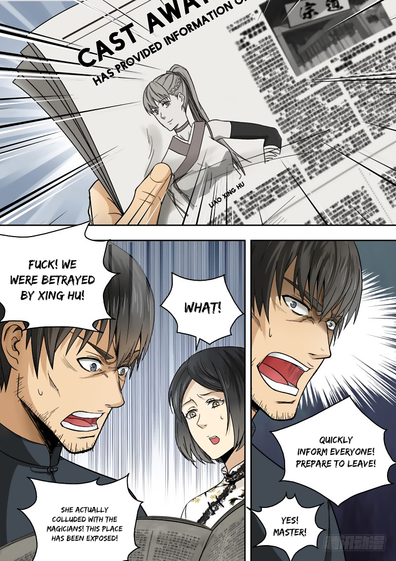 Imperial Nian Masters Ch. 3 第2页