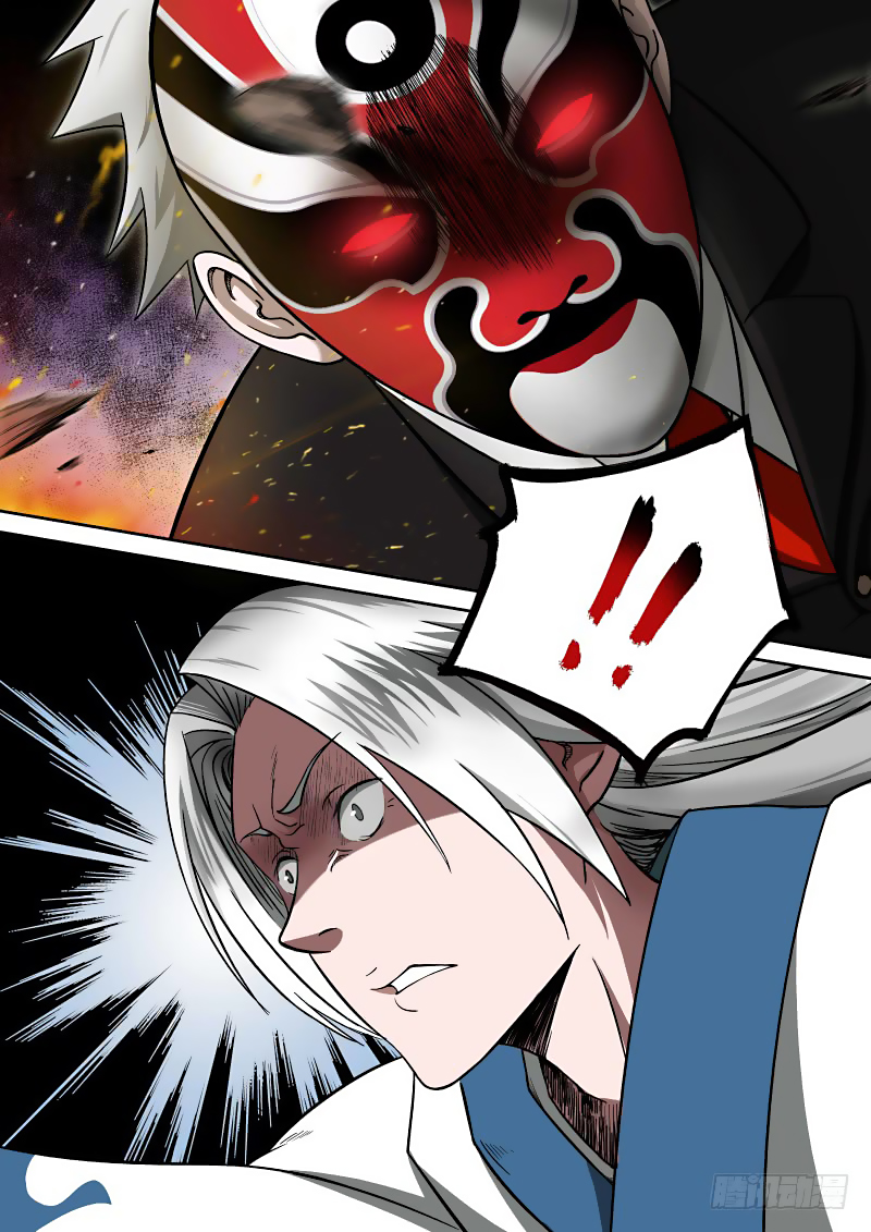 Imperial Nian Masters Ch. 3 第7页