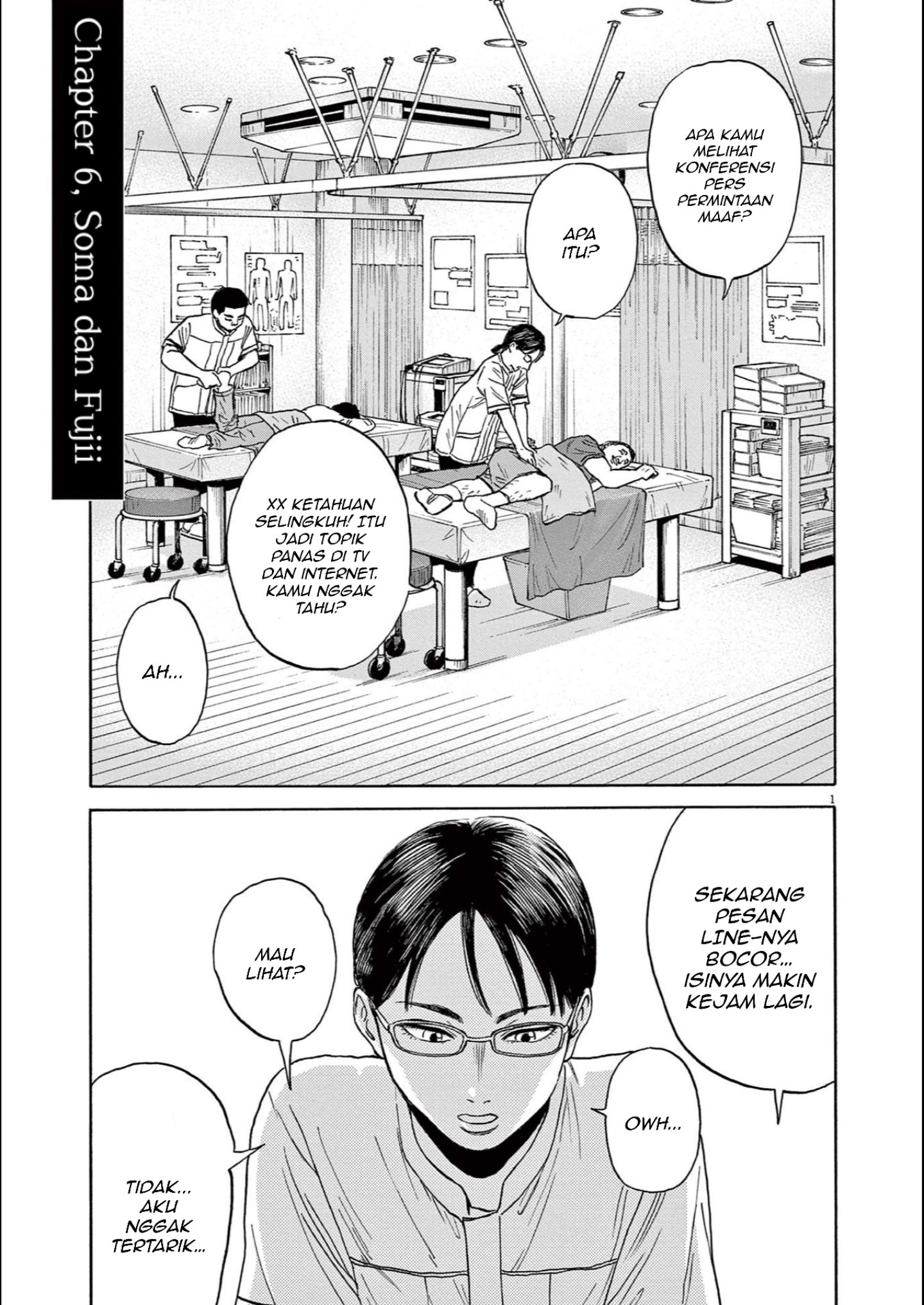 Robou no Fujii Soma dan fujii 第1页
