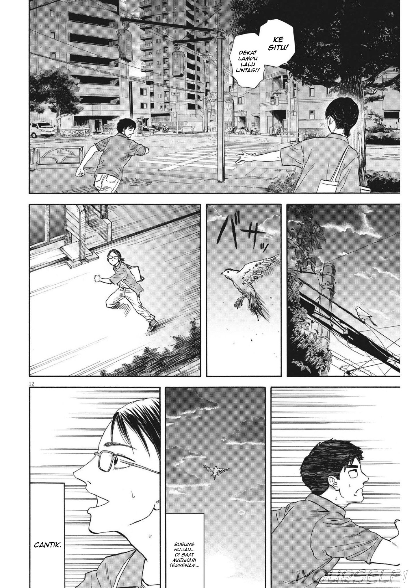 Robou no Fujii Soma dan fujii 第12页
