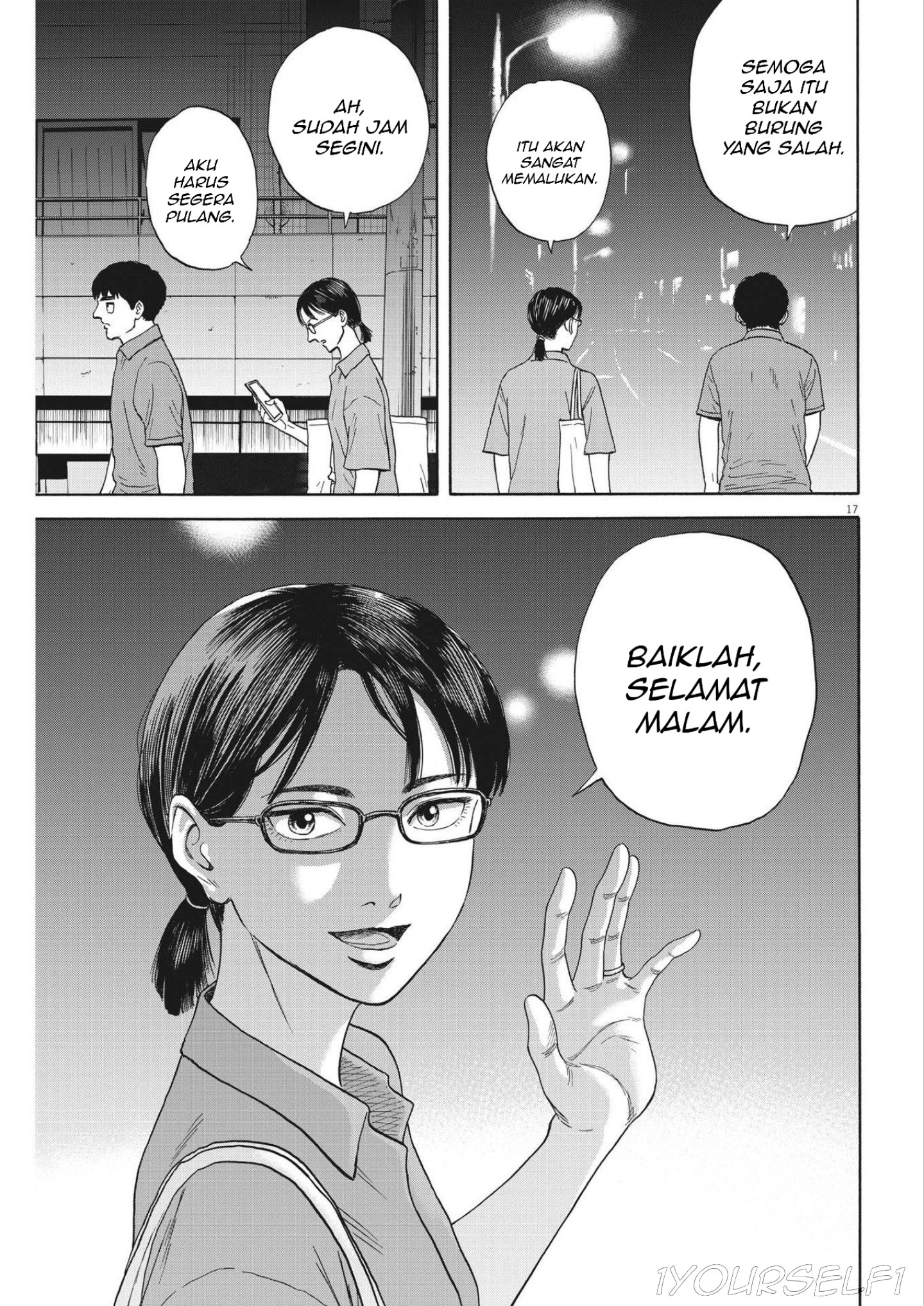 Robou no Fujii Soma dan fujii 第17页