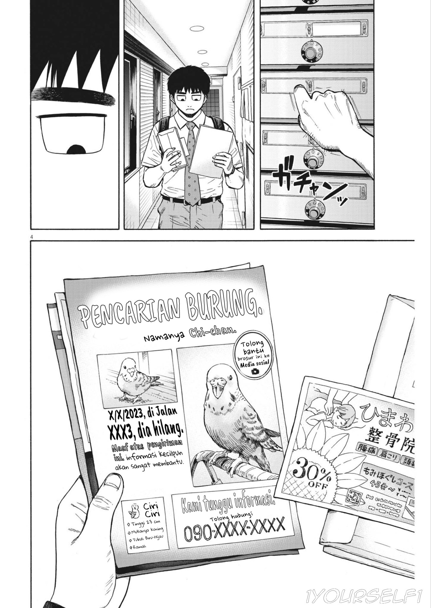 Robou no Fujii Soma dan fujii 第4页