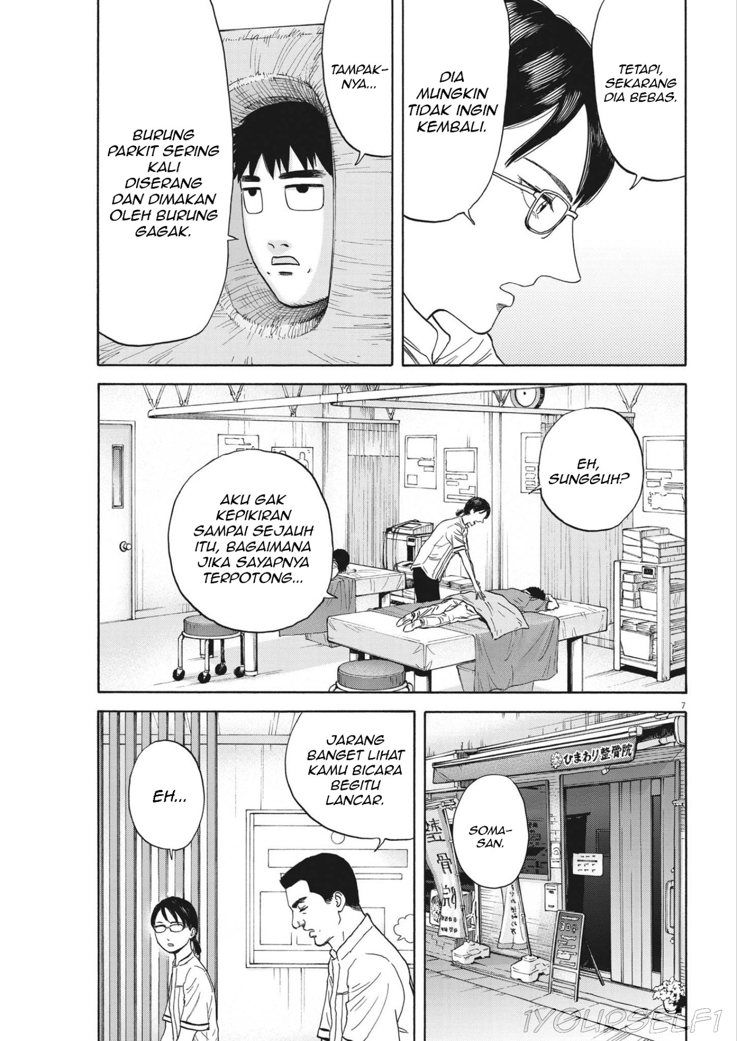 Robou no Fujii Soma dan fujii 第7页