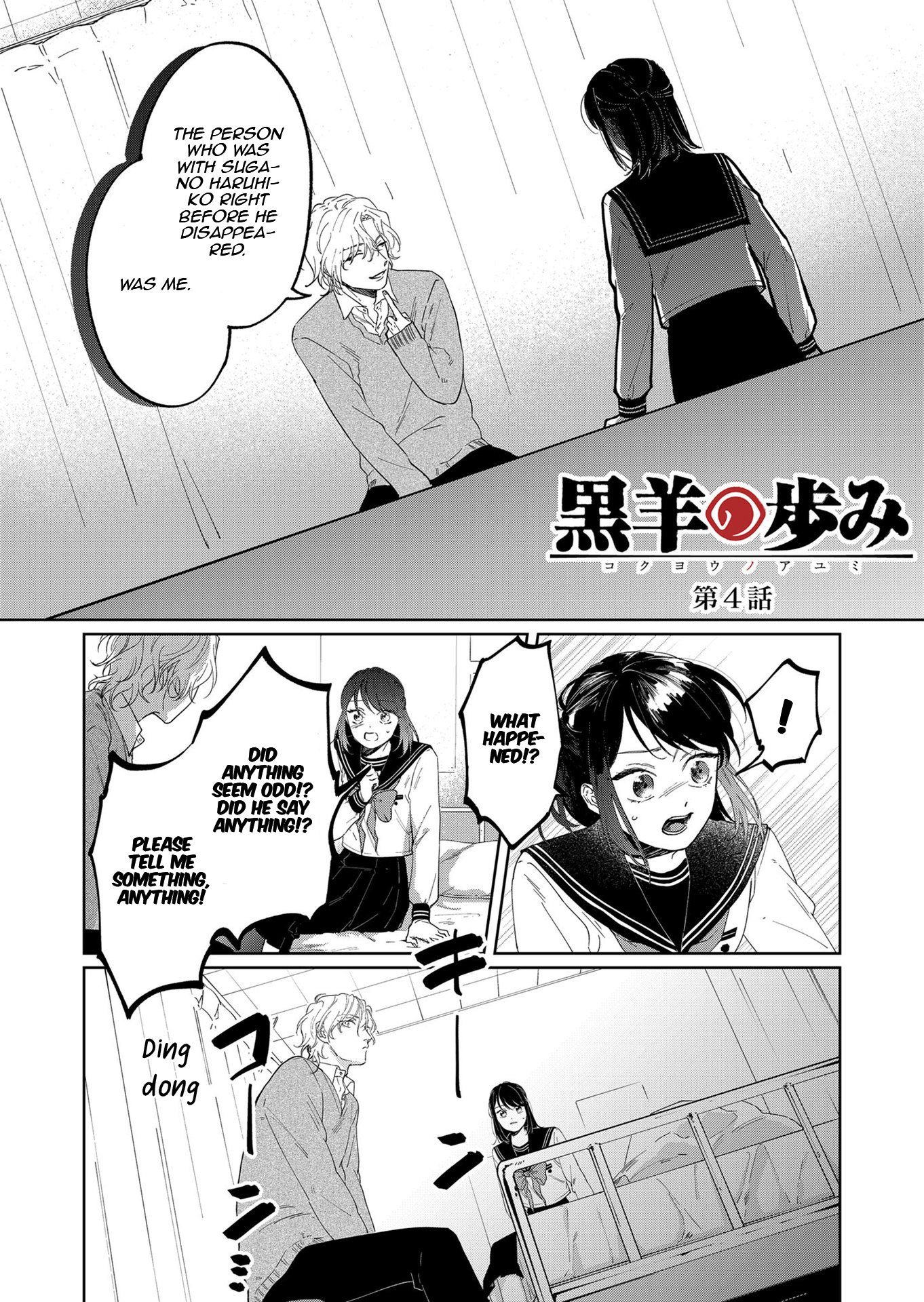 Kuro Hitsuji no Ayumi Vol. 1 Ch. 4 第2页