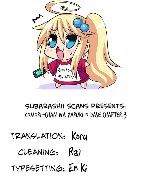Komori-chan wa Yaruki o Dase Vol. 1 Ch. 3 第9页