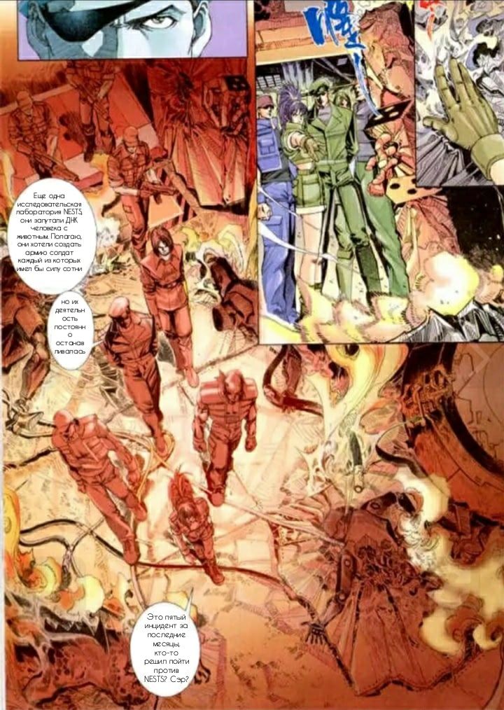 The King of Fighters 2000 Vol. 1 Ch. 1 第13页