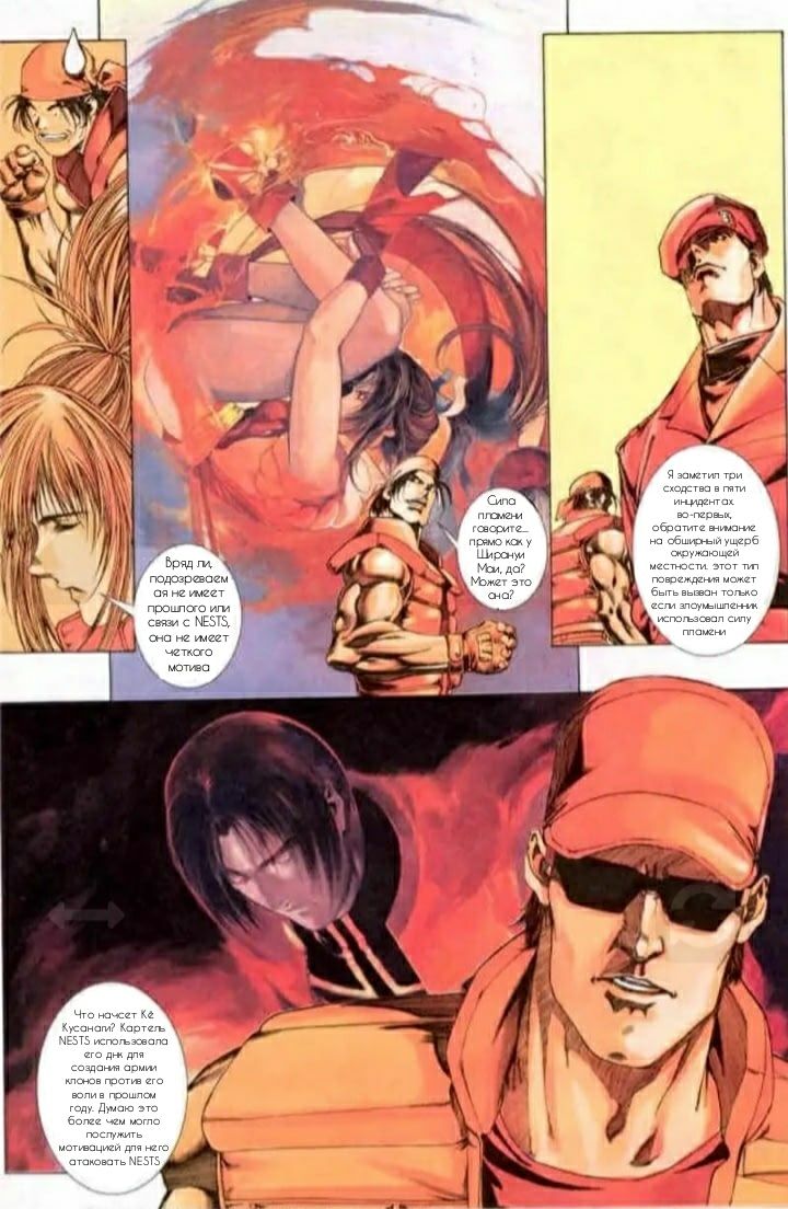 The King of Fighters 2000 Vol. 1 Ch. 1 第14页