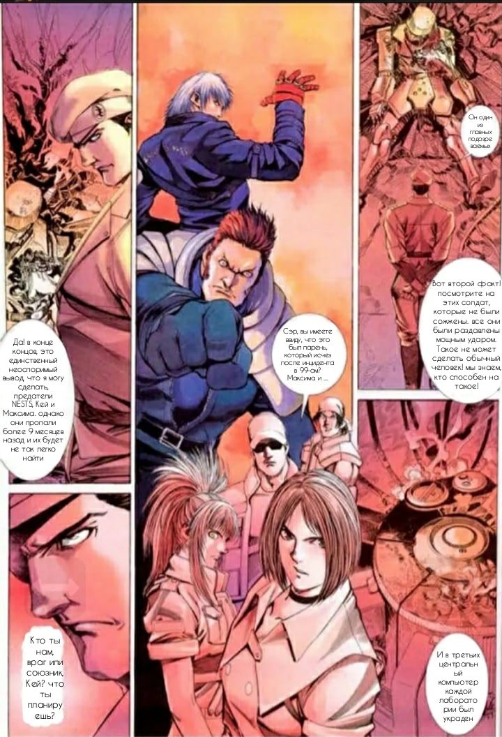 The King of Fighters 2000 Vol. 1 Ch. 1 第15页