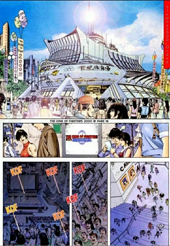 The King of Fighters 2000 Vol. 1 Ch. 1 第16页