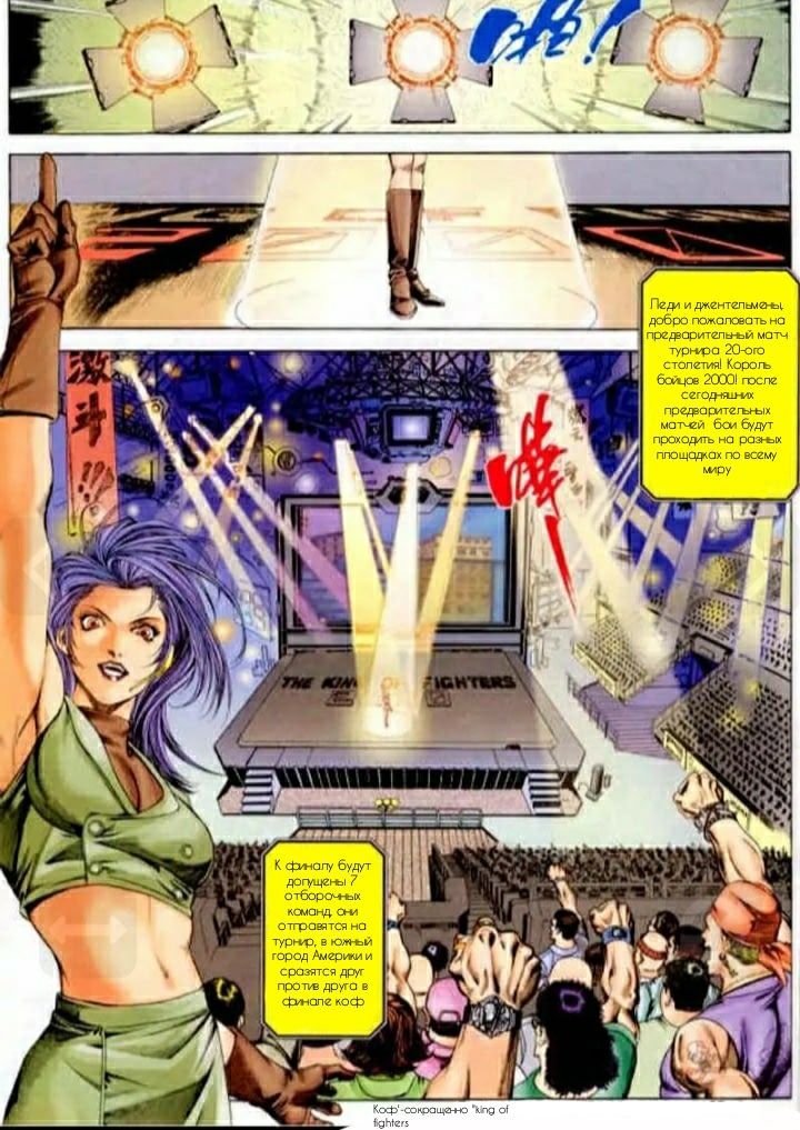 The King of Fighters 2000 Vol. 1 Ch. 1 第17页