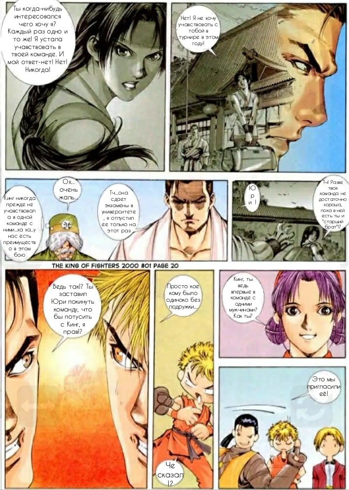 The King of Fighters 2000 Vol. 1 Ch. 1 第20页