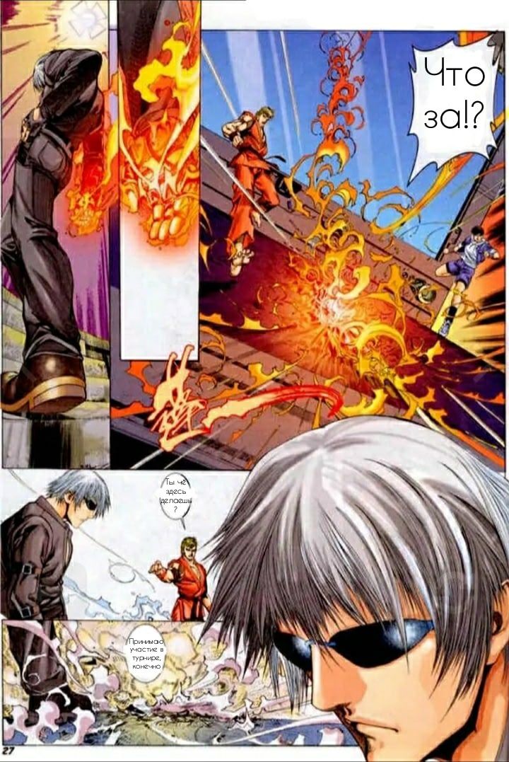 The King of Fighters 2000 Vol. 1 Ch. 1 第25页