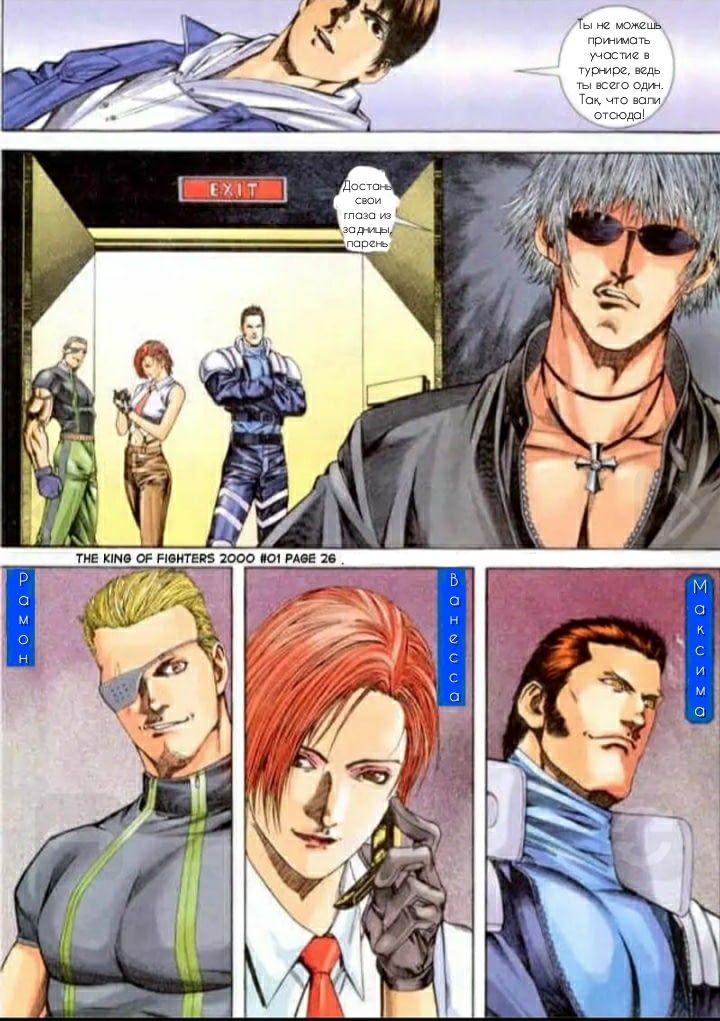 The King of Fighters 2000 Vol. 1 Ch. 1 第26页