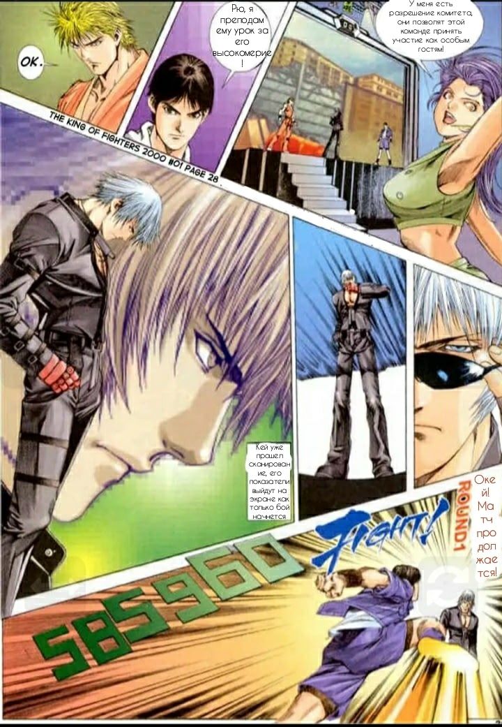 The King of Fighters 2000 Vol. 1 Ch. 1 第28页