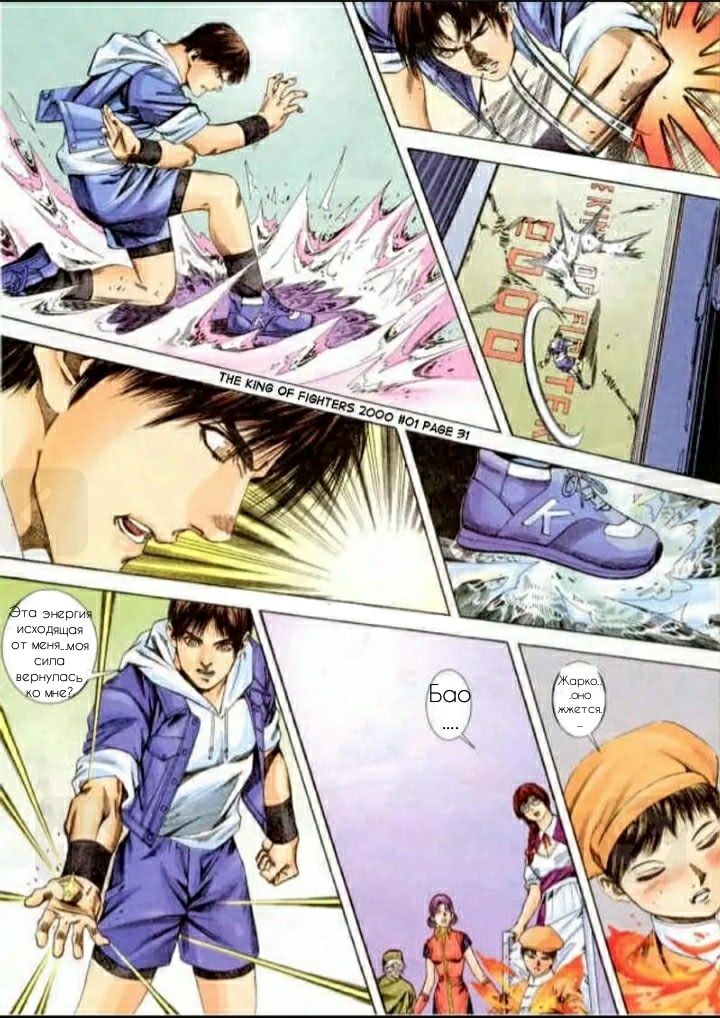 The King of Fighters 2000 Vol. 1 Ch. 1 第31页