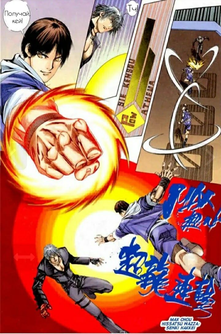 The King of Fighters 2000 Vol. 1 Ch. 1 第33页