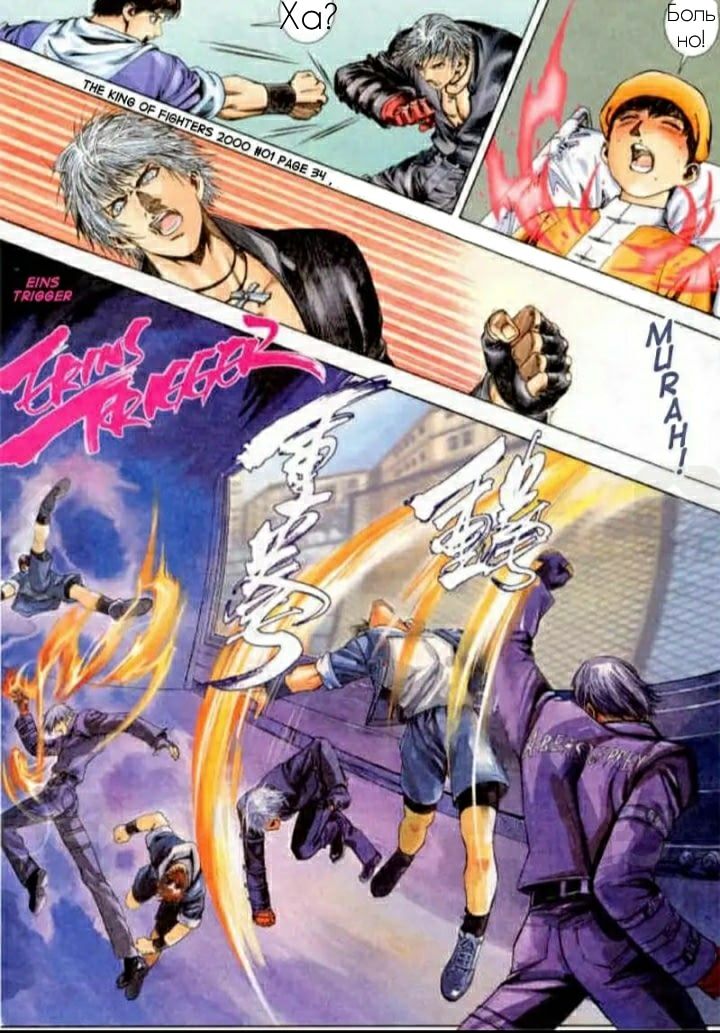 The King of Fighters 2000 Vol. 1 Ch. 1 第34页