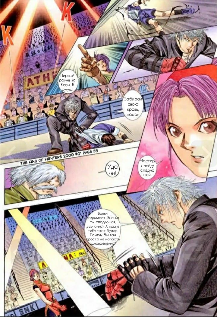 The King of Fighters 2000 Vol. 1 Ch. 1 第35页