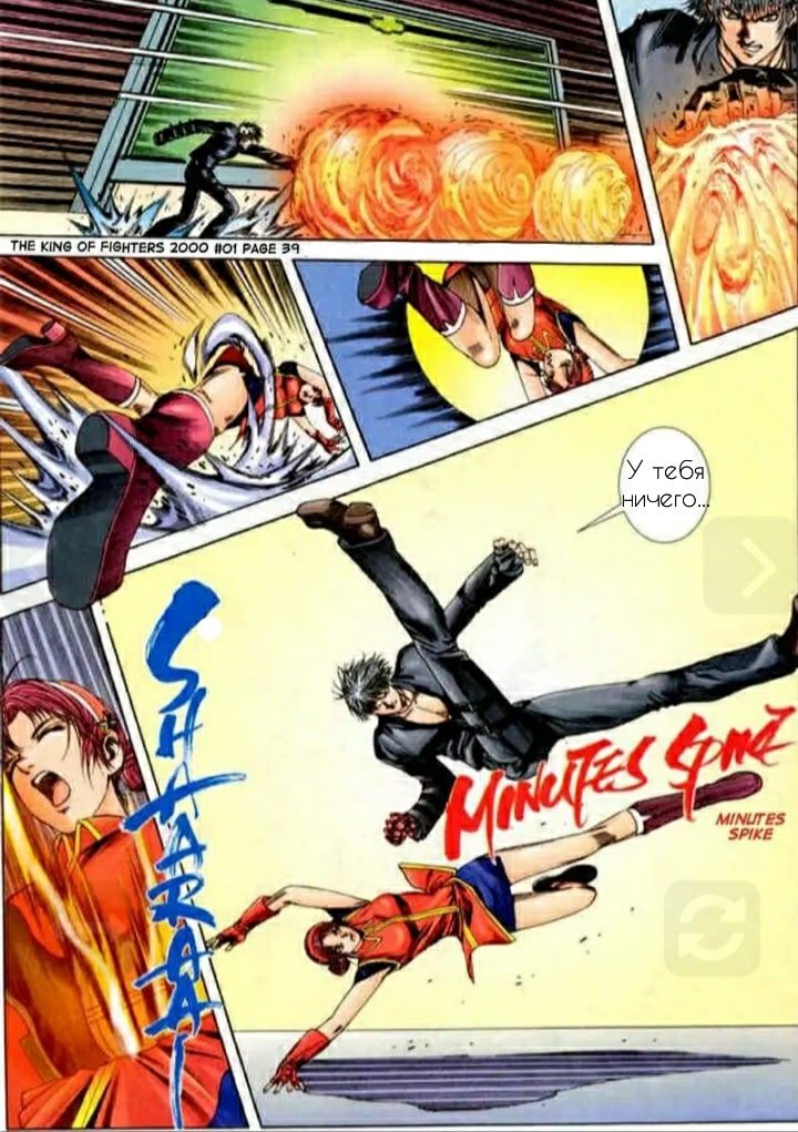 The King of Fighters 2000 Vol. 1 Ch. 1 第39页