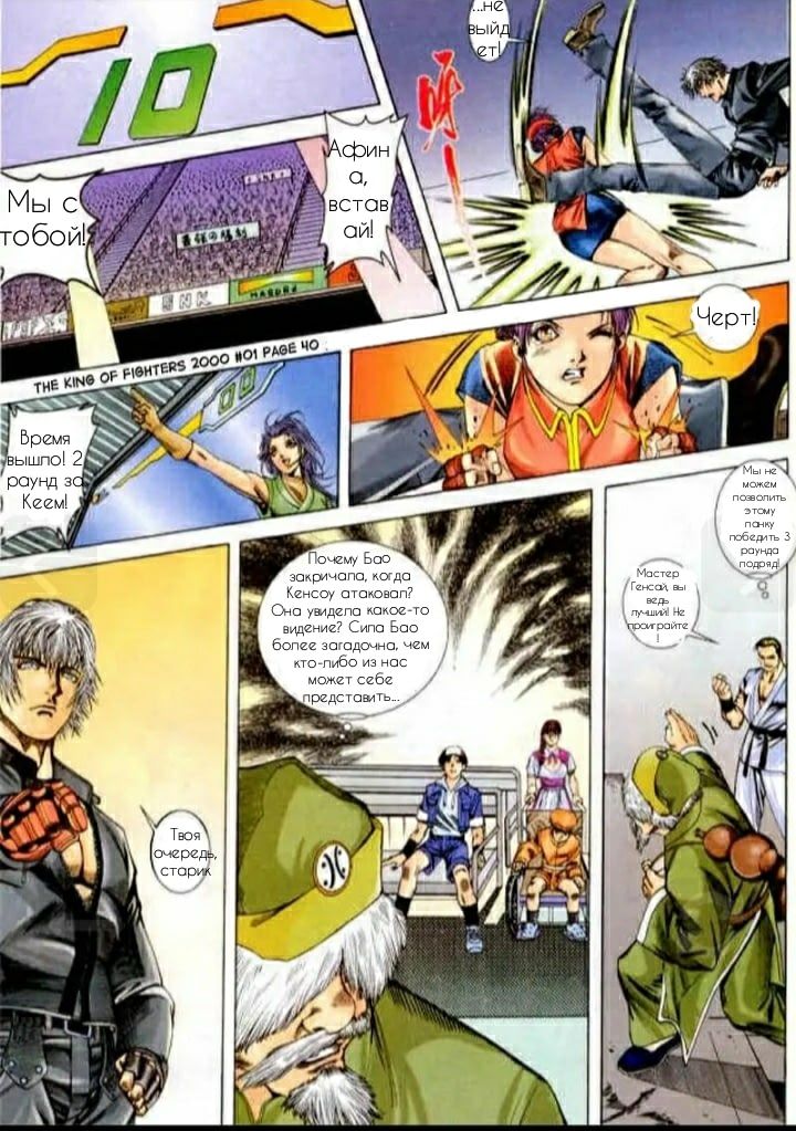 The King of Fighters 2000 Vol. 1 Ch. 1 第40页