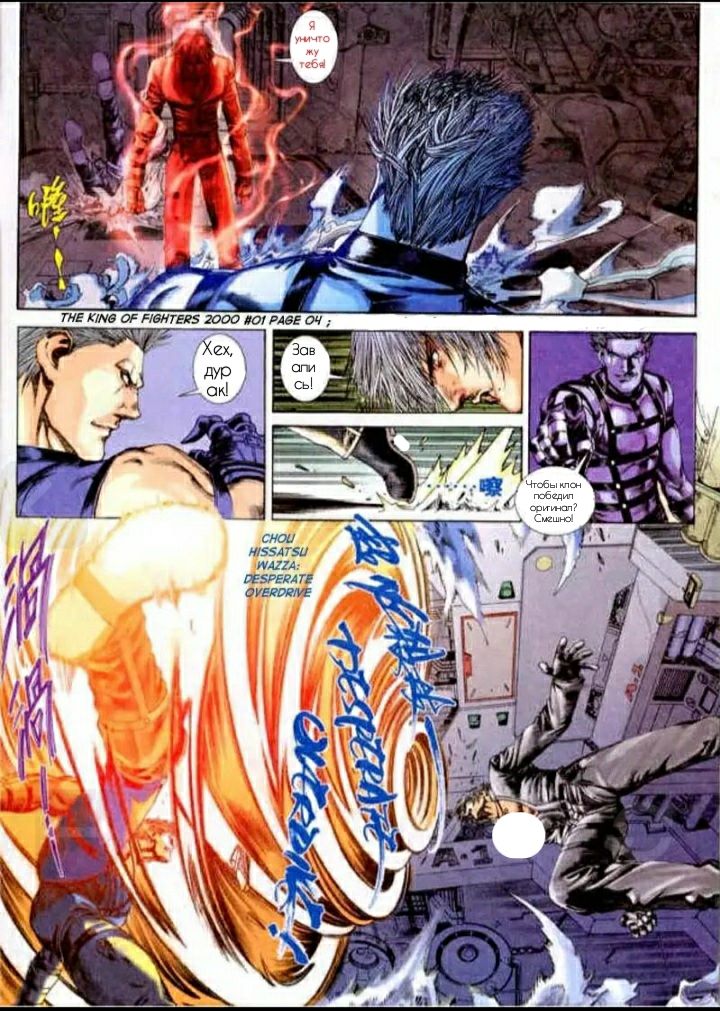 The King of Fighters 2000 第5页