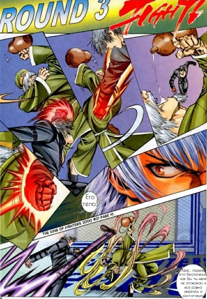 The King of Fighters 2000 Vol. 1 Ch. 1 第41页