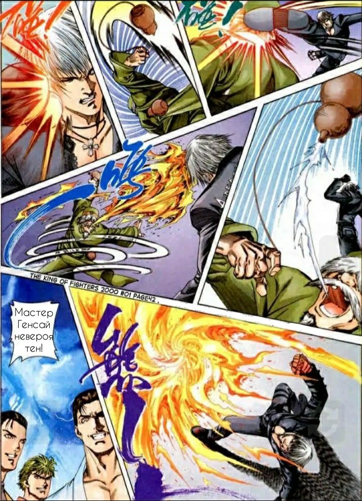 The King of Fighters 2000 Vol. 1 Ch. 1 第42页