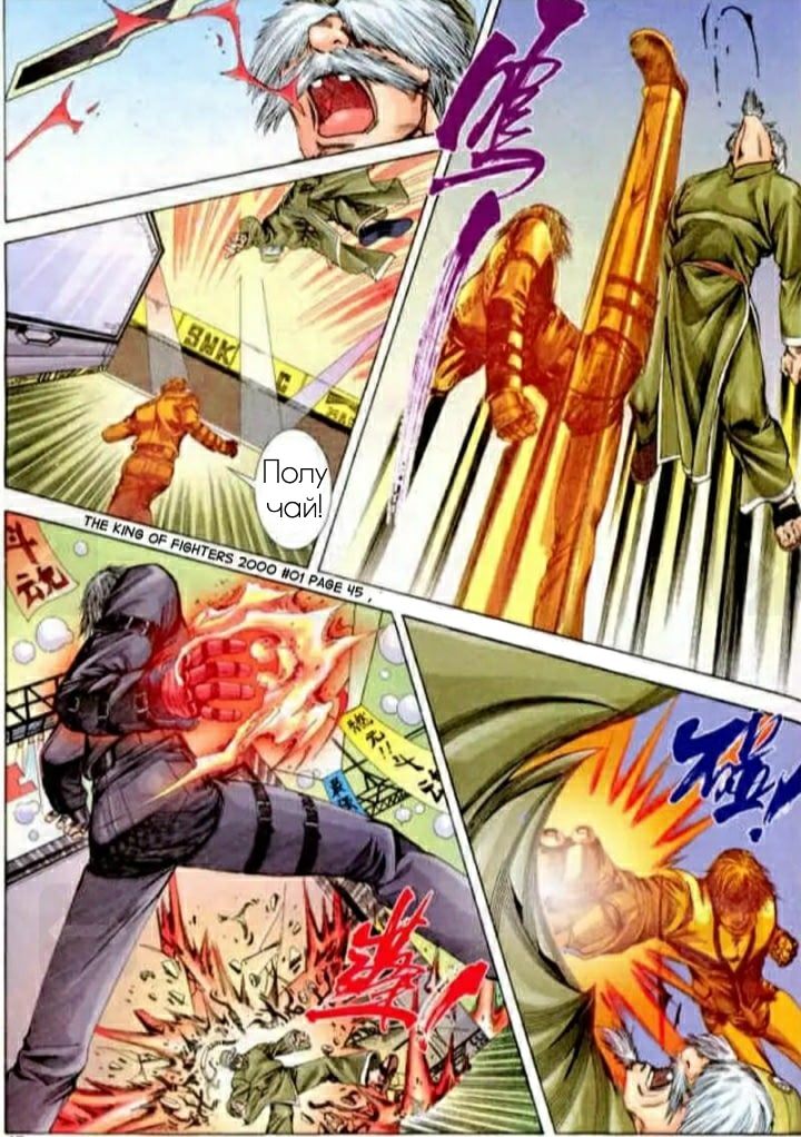 The King of Fighters 2000 Vol. 1 Ch. 1 第45页