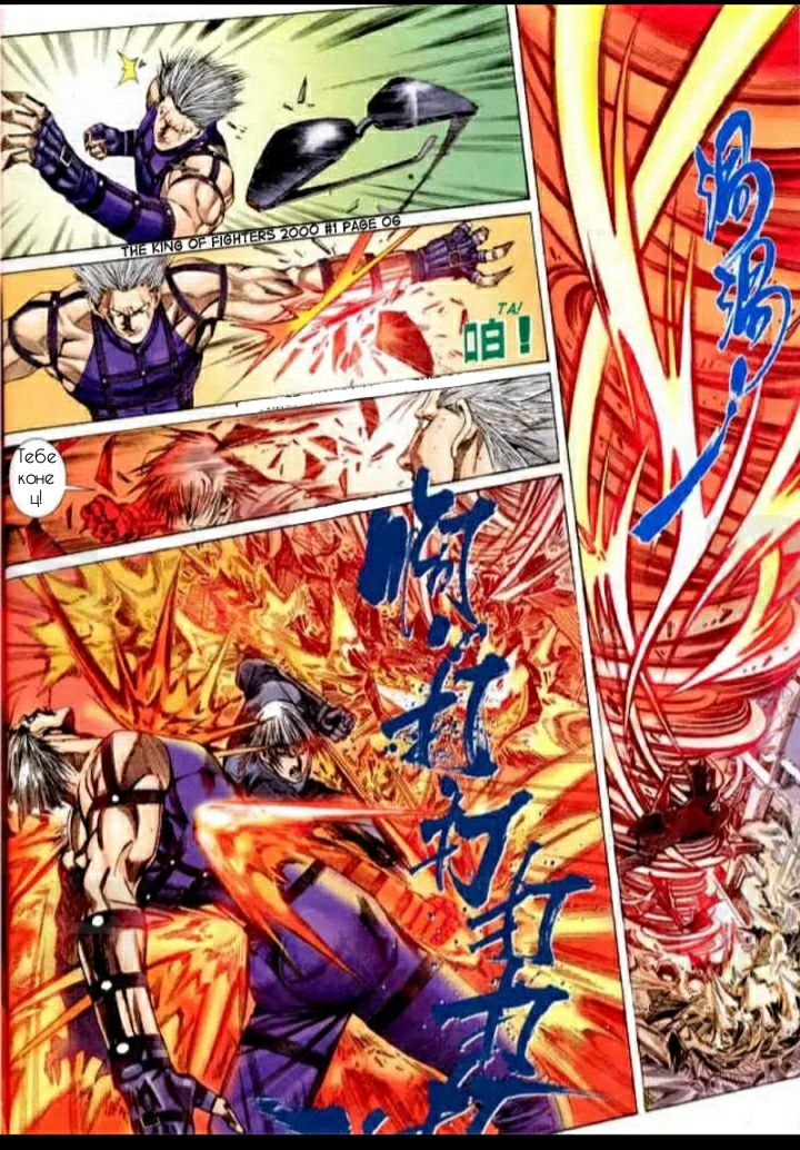 The King of Fighters 2000 第7页