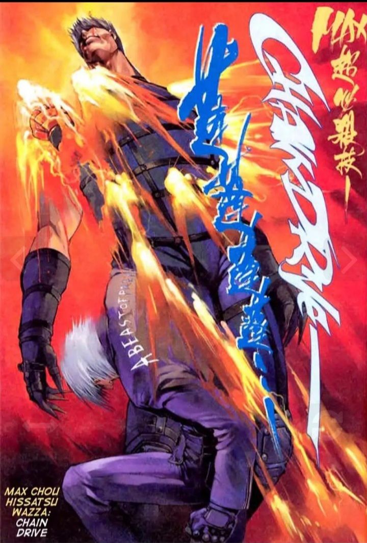 The King of Fighters 2000 第8页