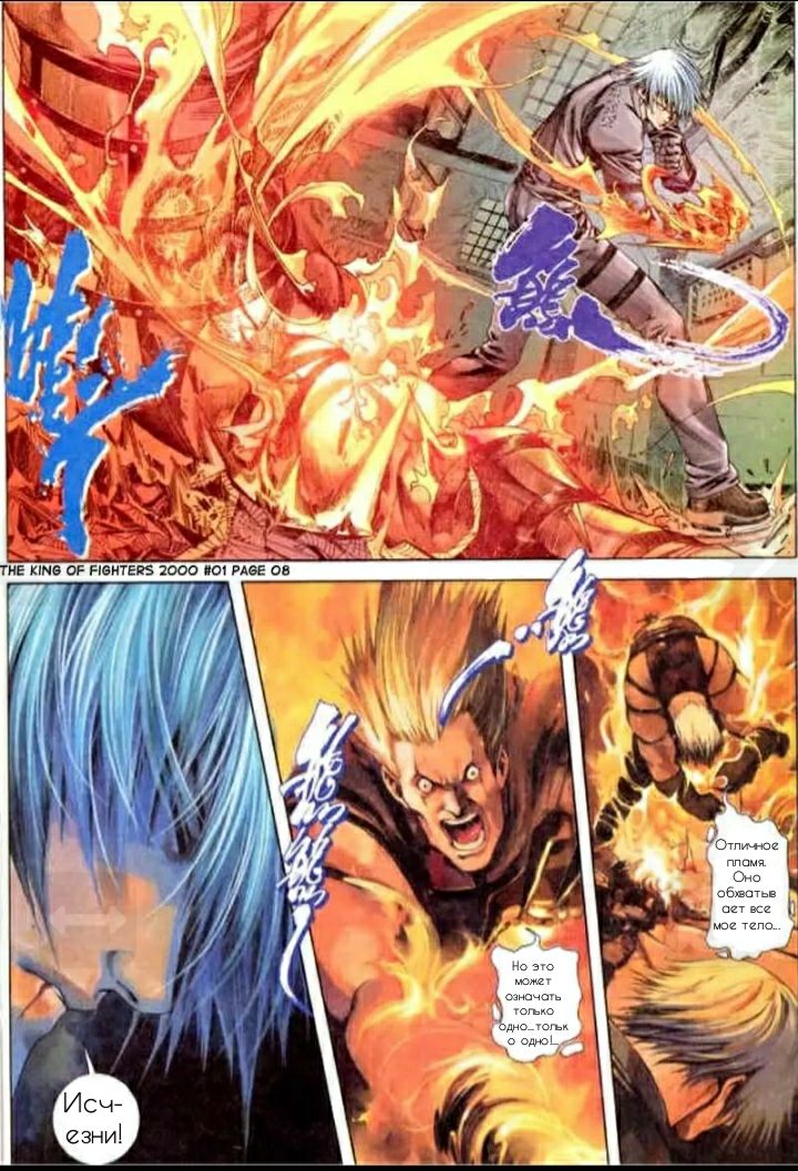 The King of Fighters 2000 Vol. 1 Ch. 1 第9页