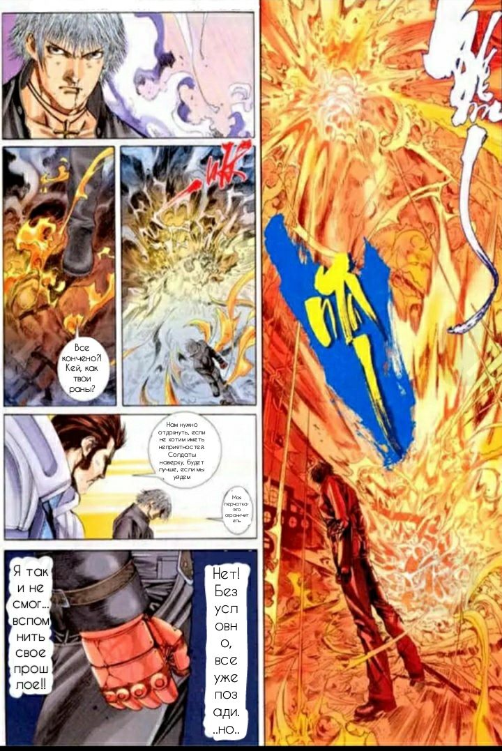 The King of Fighters 2000 Vol. 1 Ch. 1 第10页